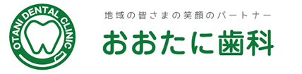 おおたに歯科医院